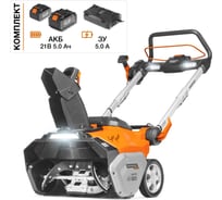 Снегоуборщик аккумуляторный бесщеточный DAEWOO DAST 6042Li SET