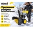 Снегоуборщик Huter SGC 6000 Winter PRO 70/7/130 11