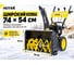 Снегоуборщик Huter SGC 6000 Winter PRO 70/7/130 14
