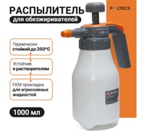 Распылитель помповый химостойкий химстойкий Polyecs объем 1 литр PC-1000