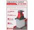Садовый измельчитель EDON ES-45/3000 (3000Вт, 45мм, ножи, пластиковый ящик, колёса) 39841 19