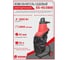 Садовый измельчитель EDON ES-45/2800 (2800Вт., 45мм., ножи, мешок) 39842 9
