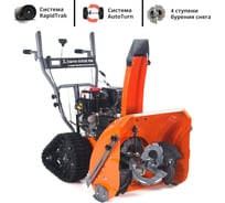Снегоуборщик бензиновый ZimAni ST424E PRO ST424EPRO