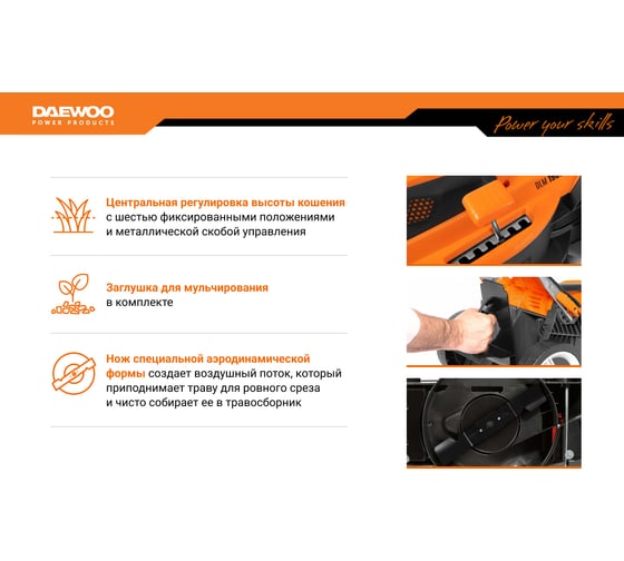 Электрическая газонокосилка DAEWOO DLM 1900E