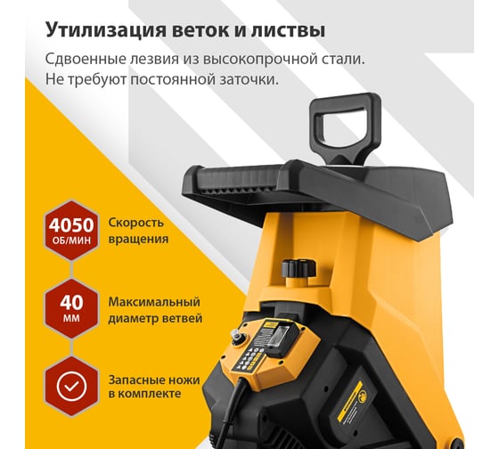 Садовый электрический измельчитель Denzel ECS-2700 59702