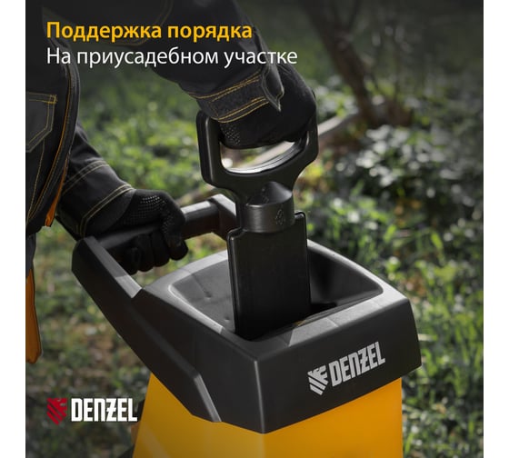 Садовый электрический измельчитель Denzel ECS-2700 59702