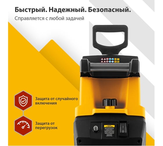 Садовый электрический измельчитель Denzel ECS-2500 59701