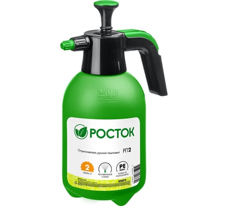 Ручной помповый опрыскиватель РОСТОК РП-2 2 л 425075