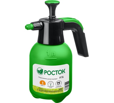 Ручной помповый опрыскиватель РОСТОК РП-1 1 л 425071