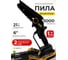 Бесщеточная цепная пила BlackWeld 21V 3.0Ah 150249 2