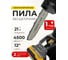Бесщеточная цепная пила BlackWeld 21V 4.0Ah 150250 1