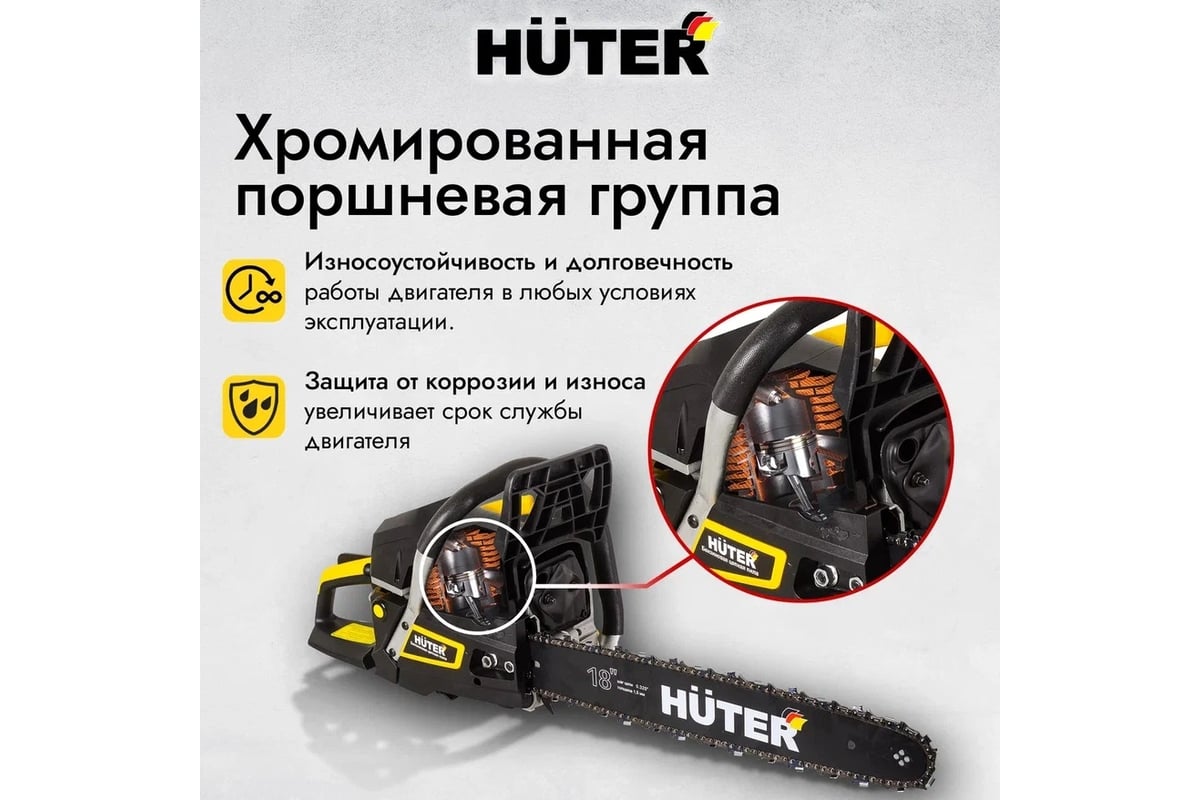 Бензопила Huter BS-45 70/6/2 - выгодная цена, отзывы, характеристики, 8  видео, фото - купить в Москве и РФ