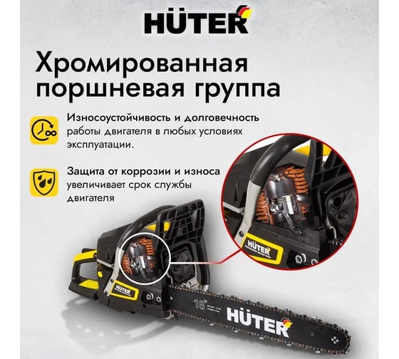Бензопила Huter BS-45 70/6/2