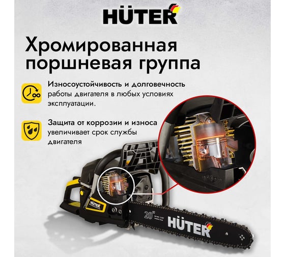 Бензопила Huter BS-52 70/6/3