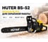 Бензопила Huter BS-52 70/6/3 2
