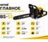 Бензопила Huter BS-52 70/6/3 3