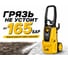 Мойка высокого давления Huter M165-PW 70/8/7 5