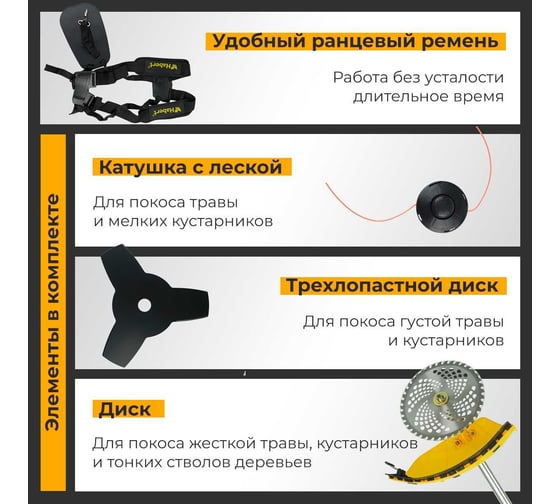 Бензотриммер Habert HN-430 PRO 00-00154120