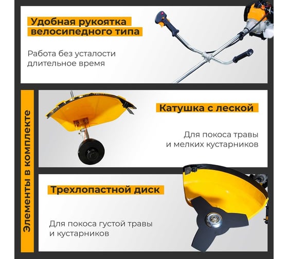 Бензотриммер Habert HN-430E 00-00153930