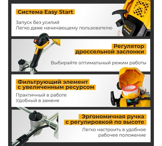 Бензотриммер Habert HN-520 PRO 00-00154122