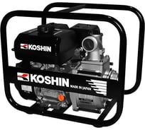 Мотопомпа для загрязненной воды KOSHIN STV-50 X