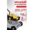 Газонокосилка бензиновая Huter GLM-420LT Grey 70/3/66 3