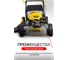 Газонокосилка бензиновая Huter GLM-530SX Grey 70/3/67 5
