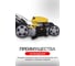 Газонокосилка бензиновая Huter GLM-530SX Grey 70/3/67 6
