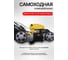 Газонокосилка бензиновая Huter GLM-530SX Grey 70/3/67 7