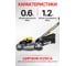 Газонокосилка бензиновая Huter GLM-530SX Grey 70/3/67 9