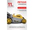 Газонокосилка электрическая Huter ELM-380T Grey 70/4/76 6