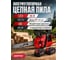 Пила цепная аккумуляторная WORTEX CEC 4036, шина 40 см (16"), 3/8 LP, 1,3 мм, XLT SET, бесщеточная, 18В+18В 2333070 ЦЗ-0085362498 2