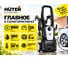 Мойка Huter Grey M-3-1650 70/8/200 23