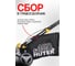 Газонокосилка бензиновая Huter GLM-460ST Grey 70/3/77 10