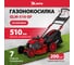 Газонокосилка бензиновая MTX GLM-510-SP, 200 см3, 51см, привод, 60л 58833 2