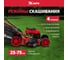 Газонокосилка бензиновая MTX GLM-510-SP, 200 см3, 51см, привод, 60л 58833 3