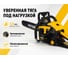 Бензопила Huter BS-VI72800 900/70/6/62 6