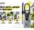 Мойка Huter Grey W-4-2500 PRO 70/8/201 13
