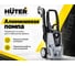 Мойка Huter Grey W-4-2500 PRO 70/8/201 17