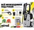 Мойка Huter Grey W-4-2500 PRO 70/8/201 20