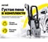 Мойка Huter Grey W-4-2500 PRO 70/8/201 24