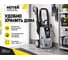 Мойка Huter Grey W-4-2500 PRO 70/8/201 25