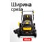 Газонокосилка аккумуляторная Huter CLM-460 PRO (самоходная, с АКБ 4 А/ч и З.У. в комплекте) 70/4/80 7