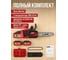Аккумуляторная цепная пила CEC 3536-2 ALL1 XLT SET WORTEX 2333076 7