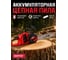 Аккумуляторная цепная пила CEC 3536-2 ALL1 XLT SOLO WORTEX 2333075 2