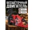 Аккумуляторная цепная пила CEC 3536-2 ALL1 XLT SOLO WORTEX 2333075 3