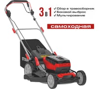 Самоходная газонокосилка 3 в 1 бесщёточная 2х18В с бесщёточным двигателем 46 см STAVR SLM 36BL-460 (без АКБ и ЗУ) Ставр 9060300030