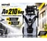 Мойка Grey W-5-2600 PRO Huter 70/8/202 11