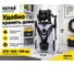 Мойка Grey W-5-2600 PRO Huter 70/8/202 13