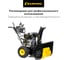 Бензиновый снегоуборщик CHAMPION ST1170E 9